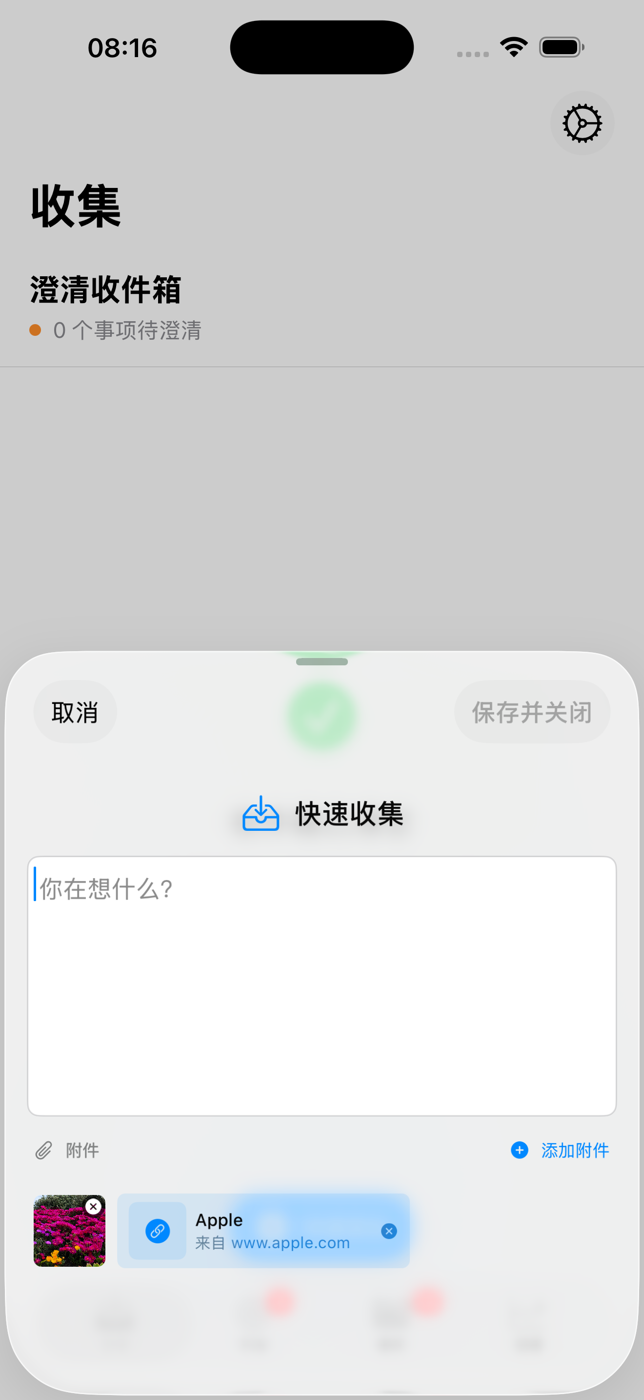 附件添加完成